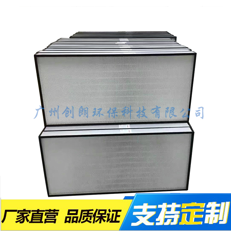 无隔板高效过滤器