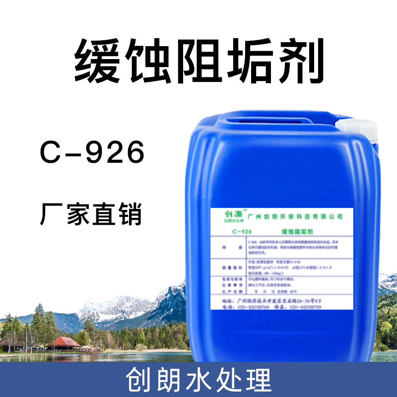 冷却水缓释阻垢剂